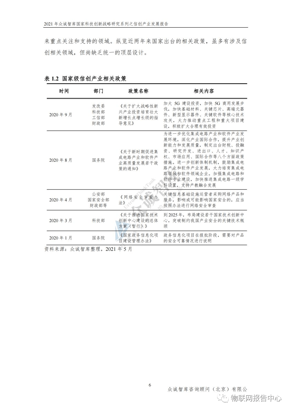 2024年12月23日 第3页