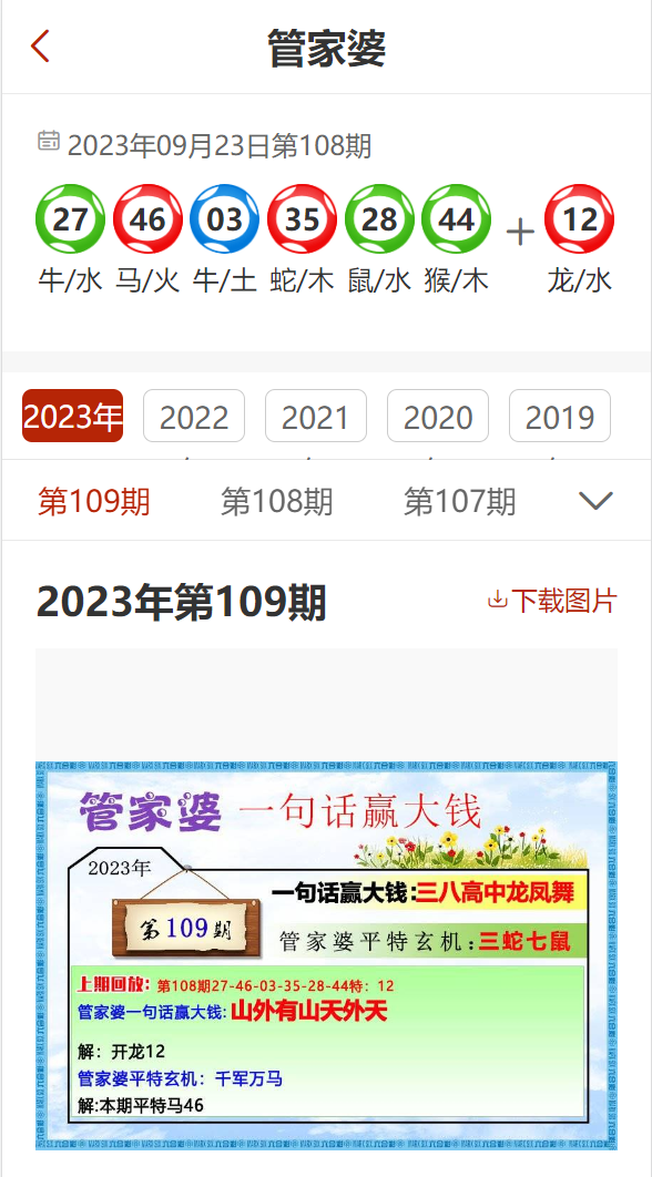 澳门2023管家婆免费开奖大全,澳门2023管家婆免费开奖大全——探索彩票世界的神秘之门