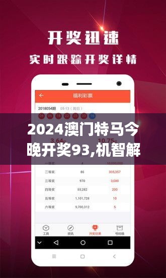 2024澳门特马今晚开网站,探索澳门特马文化，2024澳门特马今晚开网站