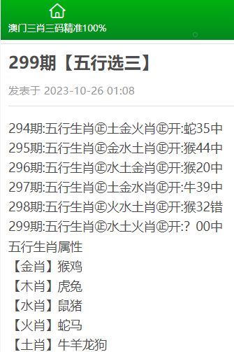 澳门三肖三码精准100,澳门三肖三码精准，揭示背后的犯罪问题