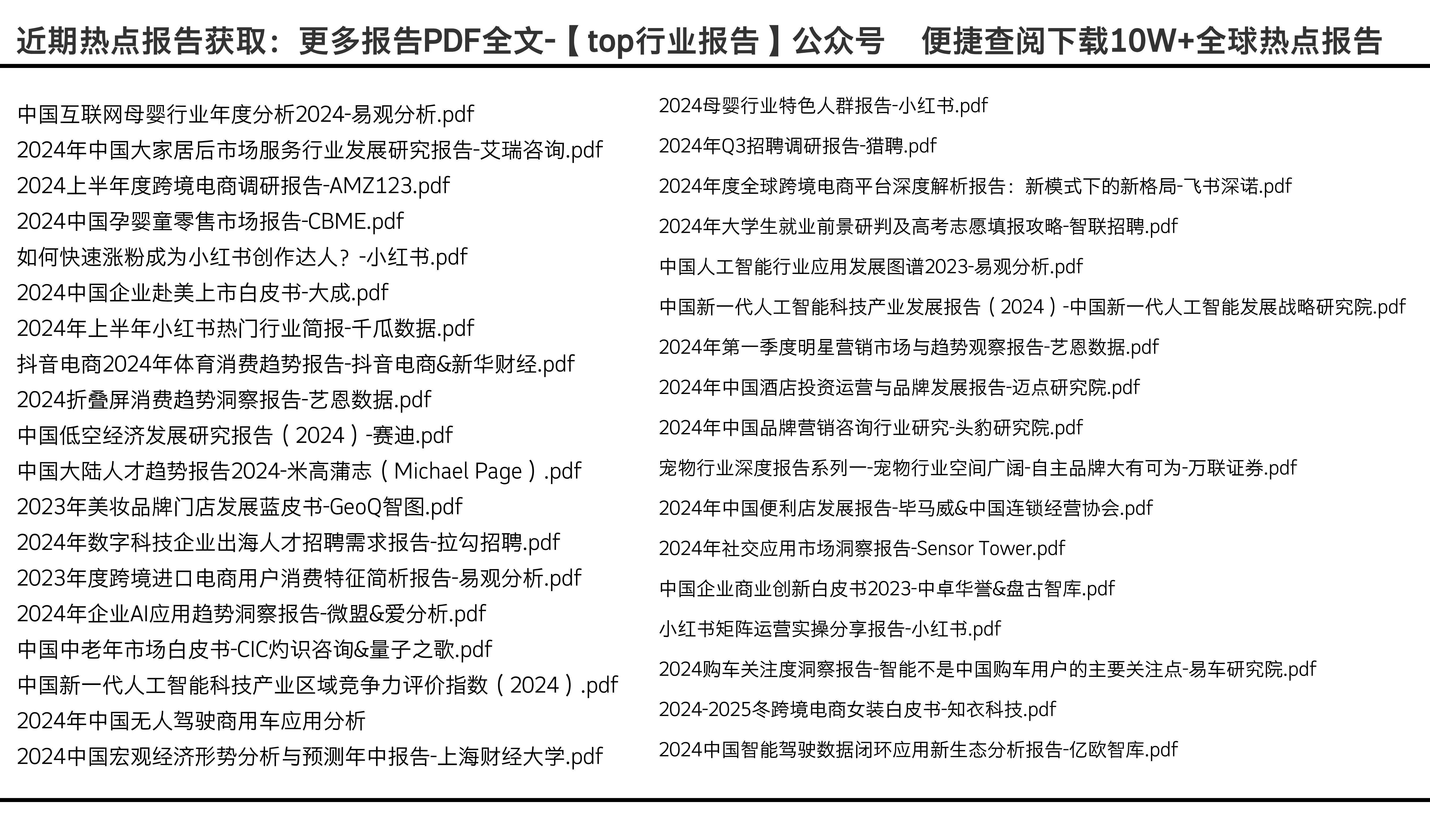 2024年正版资料免费大全挂牌,迈向知识共享的未来，2024年正版资料免费大全挂牌展望