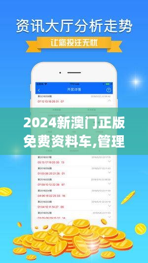 2024新澳精准资料免费,揭秘2024新澳精准资料免费获取之道