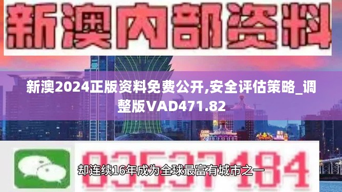 2024新奥精准资料免费大全078期,揭秘2024新奥精准资料免费大全（第078期）——全方位解读与深度探索