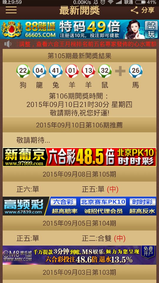 2024年澳门特马今晚开奖号码,探索未来，关于澳门特马2024年今晚开奖号码的神秘面纱