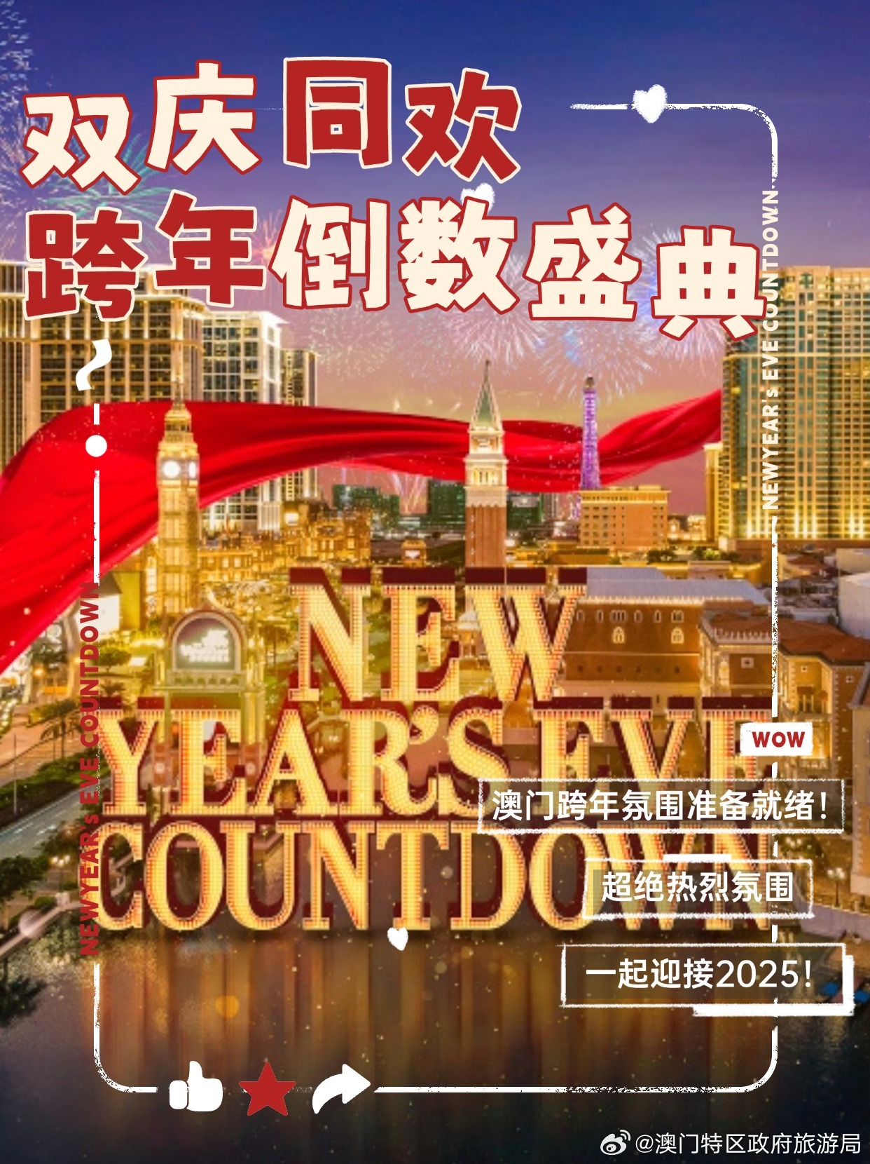 2024年澳门天天开好彩,2024年澳门天天开好彩——繁荣与希望的新时代