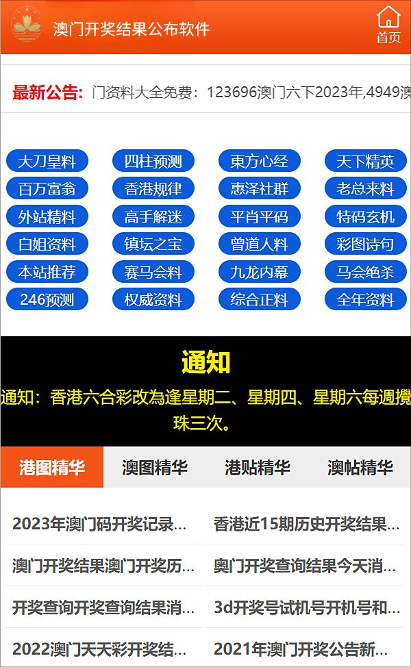 新澳门最快开奖结果开奖,新澳门最快开奖结果开奖，探索与期待