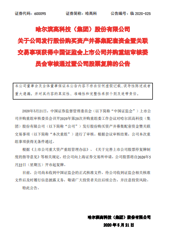 新澳门资料免费长期公开,新澳门资料免费长期公开，警惕背后的违法犯罪风险