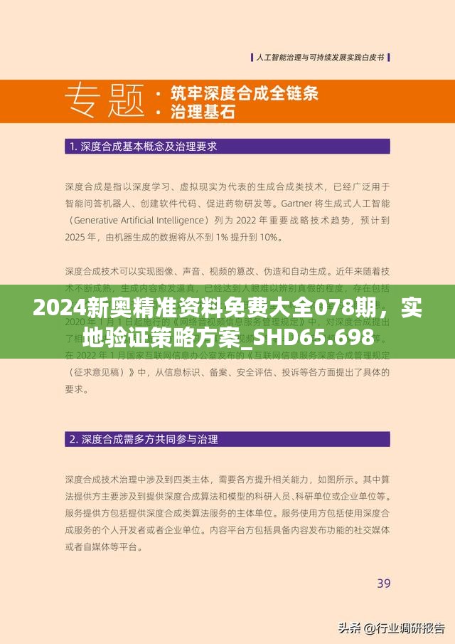 2025新奥正版资料最精准免费大全, 2025新奥正版资料最精准免费大全——全方位解读与深度探索